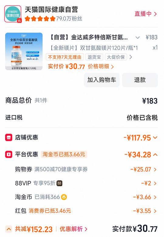 多倍斯特甘氨酸镁💰30
