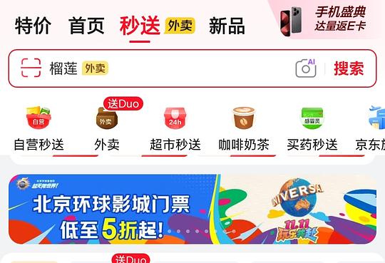 北环五折起