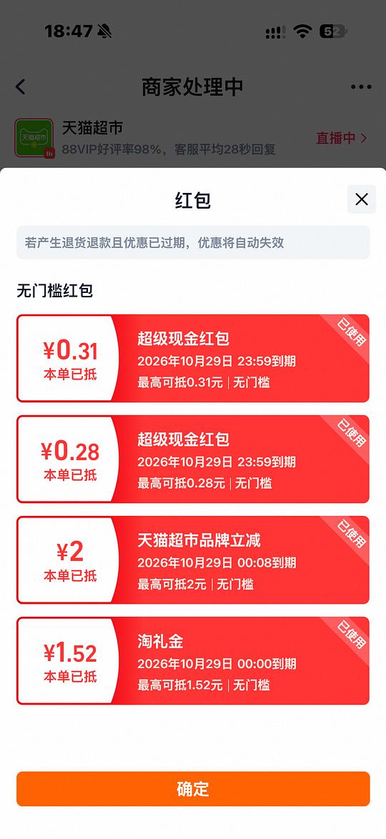 自然堂烟酰胺安瓶面膜12R/盒（不用批发的好价）
