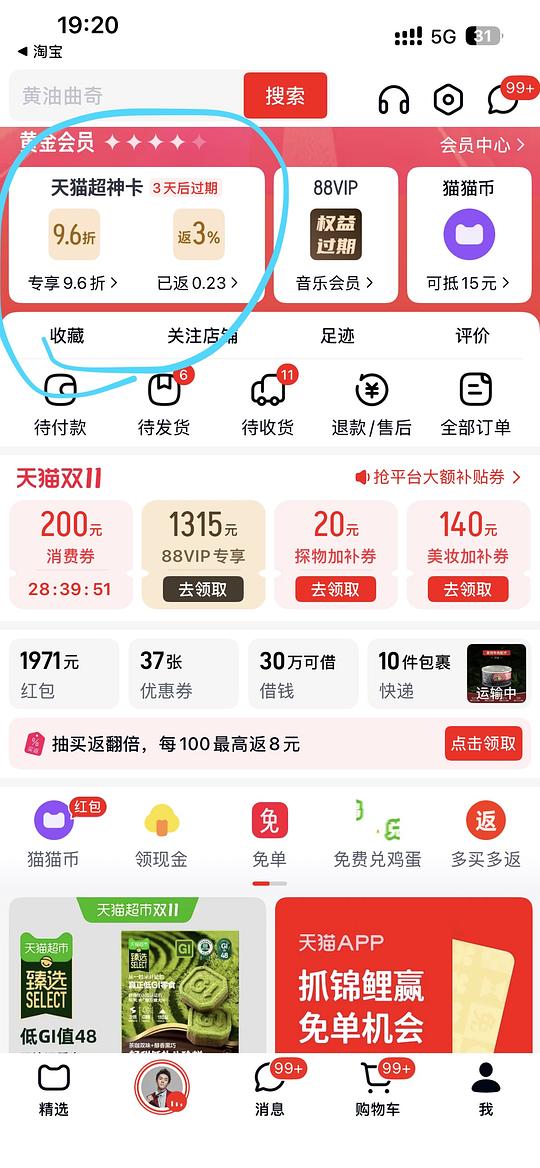 0元5个美妆小样