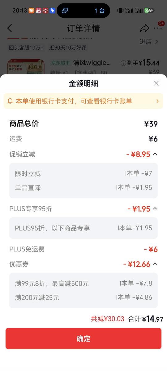 9.5r买清风御本草湿厕纸80片*5包