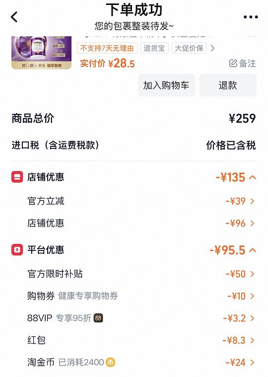 善存女维