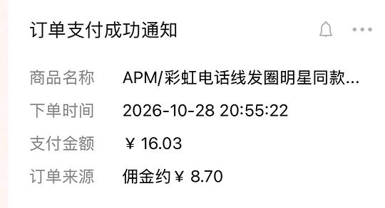 漂亮apm电话线发圈2.3一根有🫘积分后1.5一根