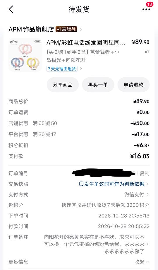 漂亮apm电话线发圈2.3一根有🫘积分后1.5一根