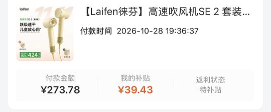 徕芬SE2 简单作业 234