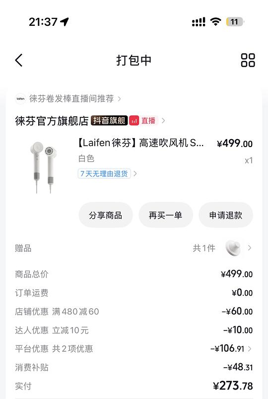 徕芬SE2 简单作业 234