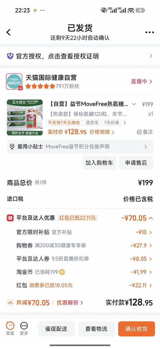 益节氨糖绿瓶120粒90r