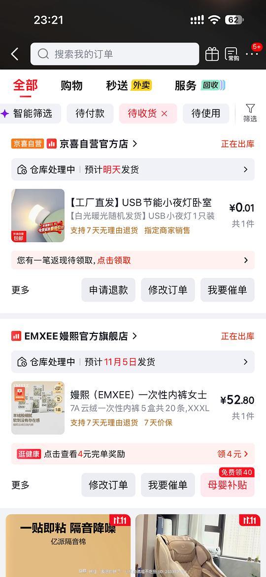 usb 小夜灯 0.01 元