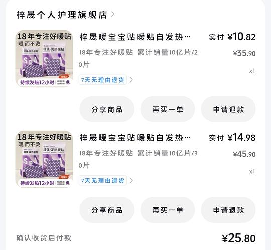 50片暖贴5块