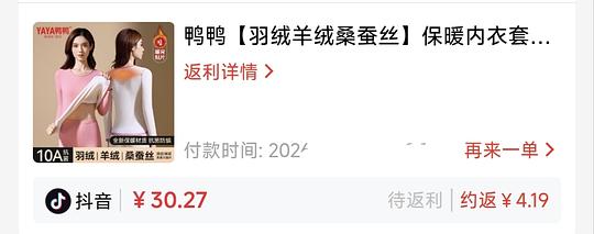 鸭鸭保暖内衣26