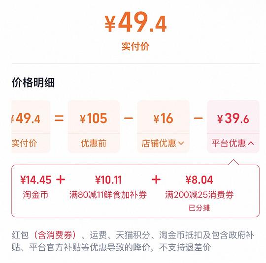 43r买400g三文鱼 鱼腩+中段