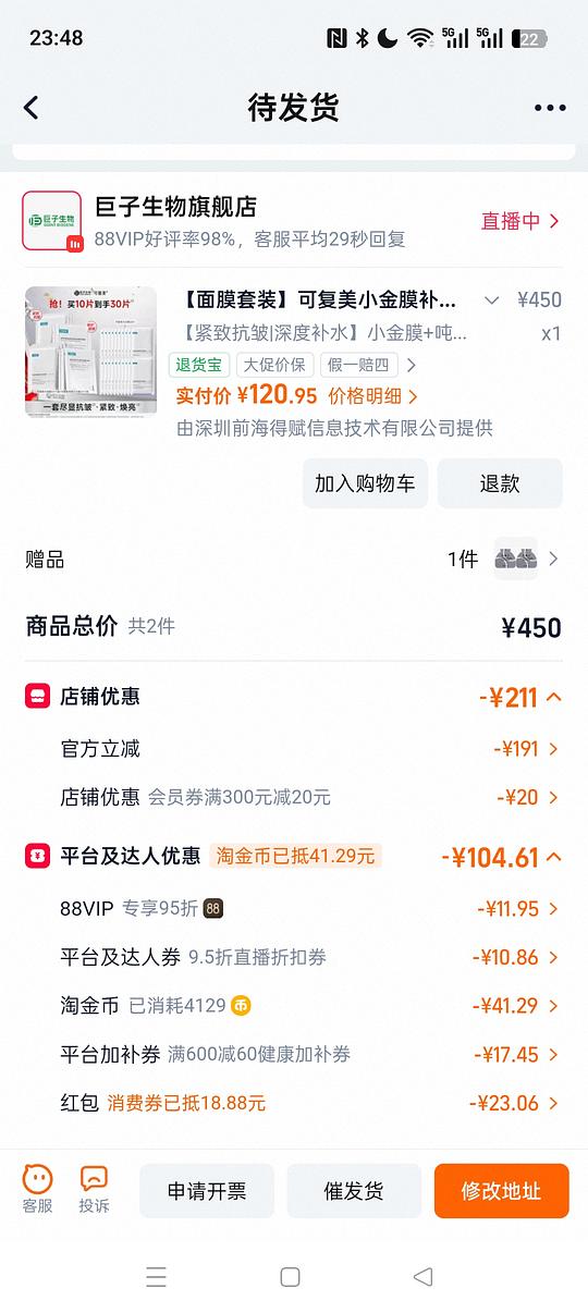 可复美小金膜5片+小水膜5片+大水膜20片到手75元
