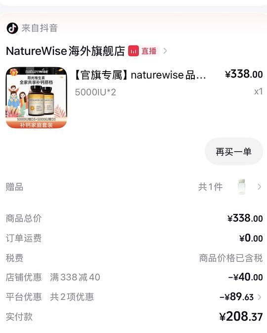阳光瓶90一瓶（360粒5000iu