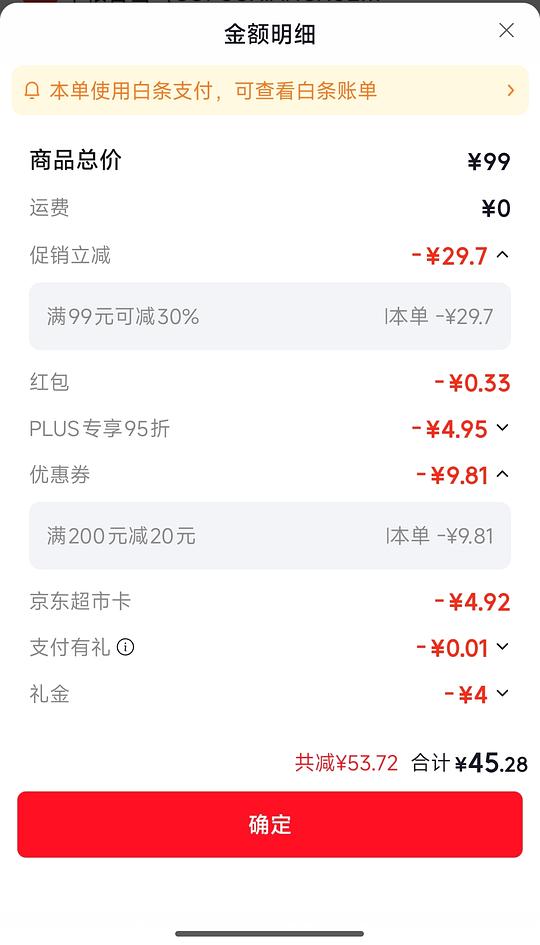 中粮香雪提拉米苏990g 44