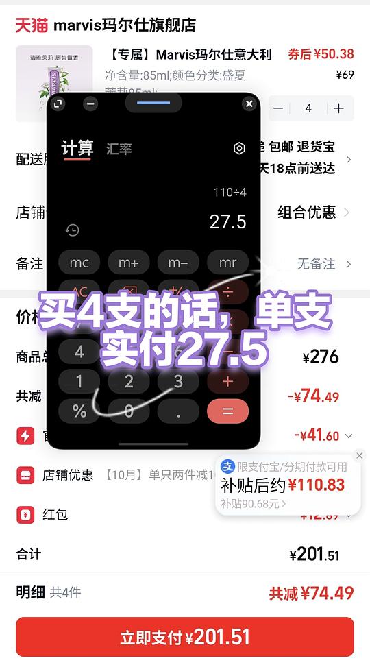 刷惊喜市集之marvis牙膏不到30一支
