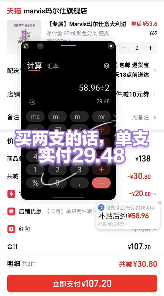 刷惊喜市集之marvis牙膏不到30一支