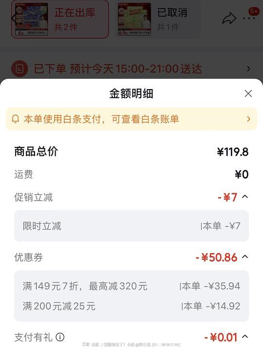 有纸品复购补贴的来，20两箱心相印卷纸，折合0.37一卷
