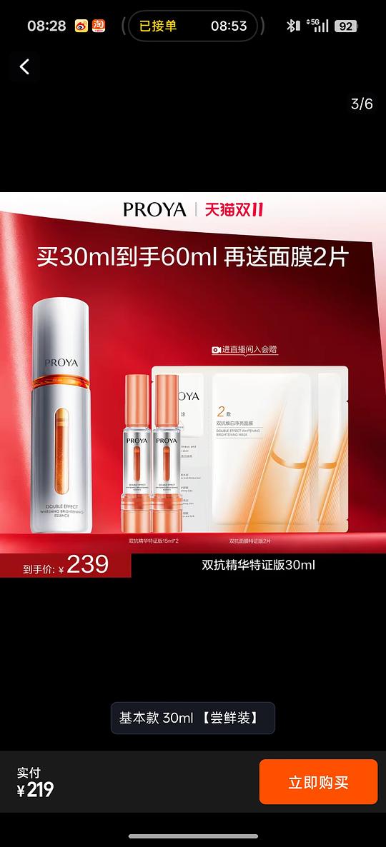 好价bly双抗