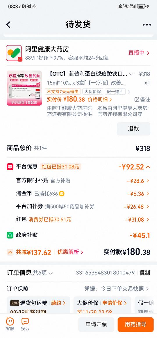菲普利补铁剂