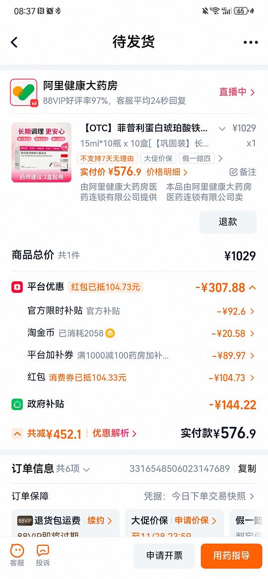 菲普利补铁剂