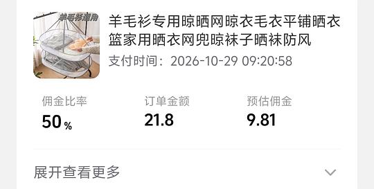 刷券最高1r得双层晾晒网篮