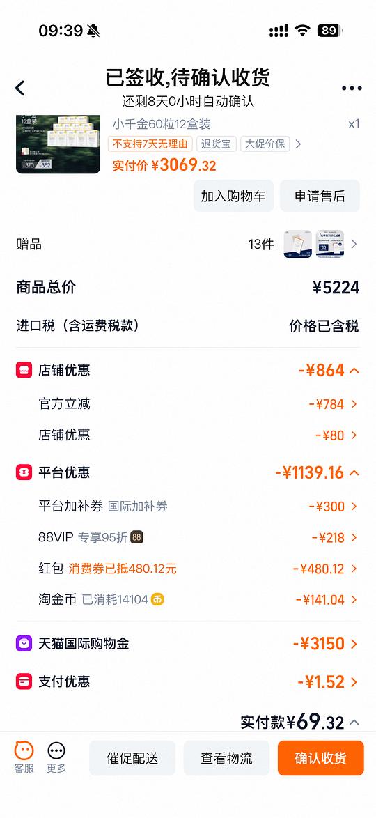 whc小千金219一盒