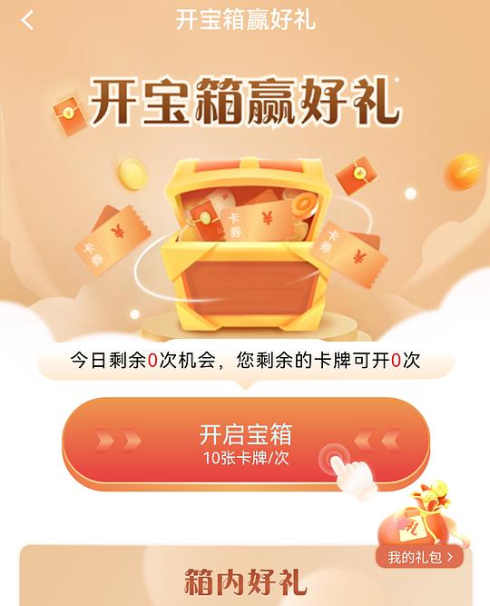 100！建行立减金可能有水！