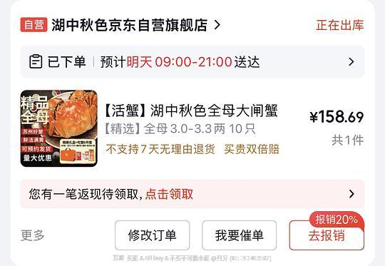 3两全母大闸蟹10只158