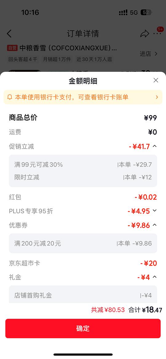 中粮香雪提拉米苏990g38r