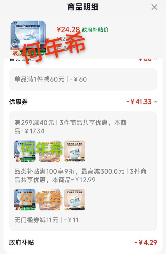 惠普蓝牙耳机h10i 24💰