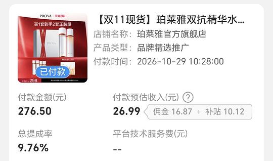 129r买珀莱雅双抗水乳两套正装量，水360ml，乳240ml