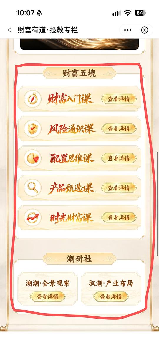 中行🧧