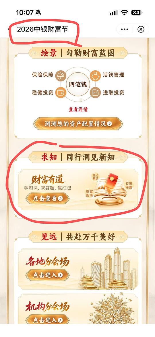 中行🧧