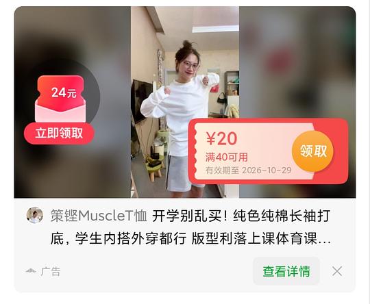刷券，长袖打底2件12元