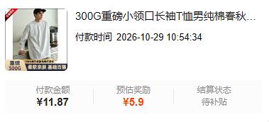 刷券，长袖打底2件12元