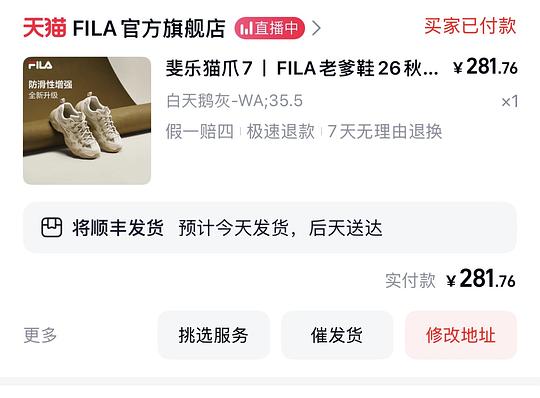 fila猫爪7，💰311，有限时可更低