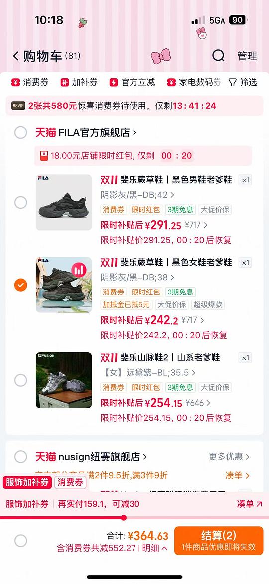 好价斐乐
