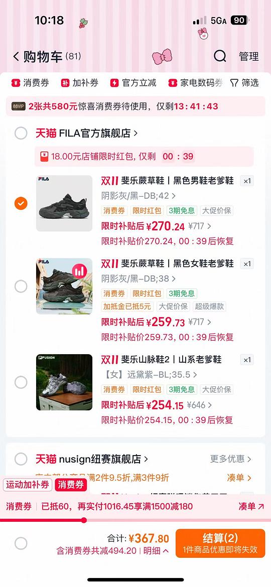 好价斐乐