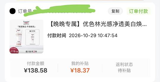 刷券，优色林美白身体乳420ml120