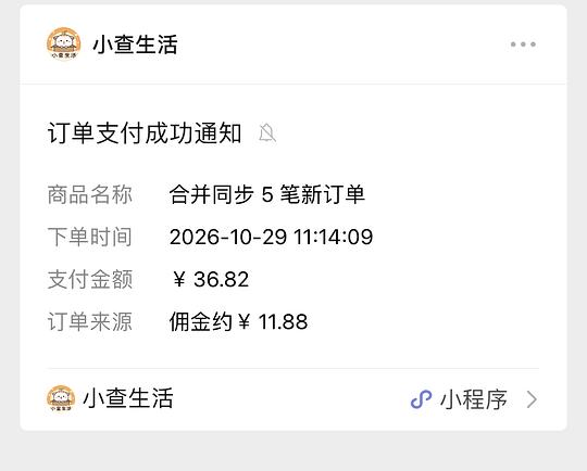 刷券海霸王虾滑，丸子等均价3.5一袋
