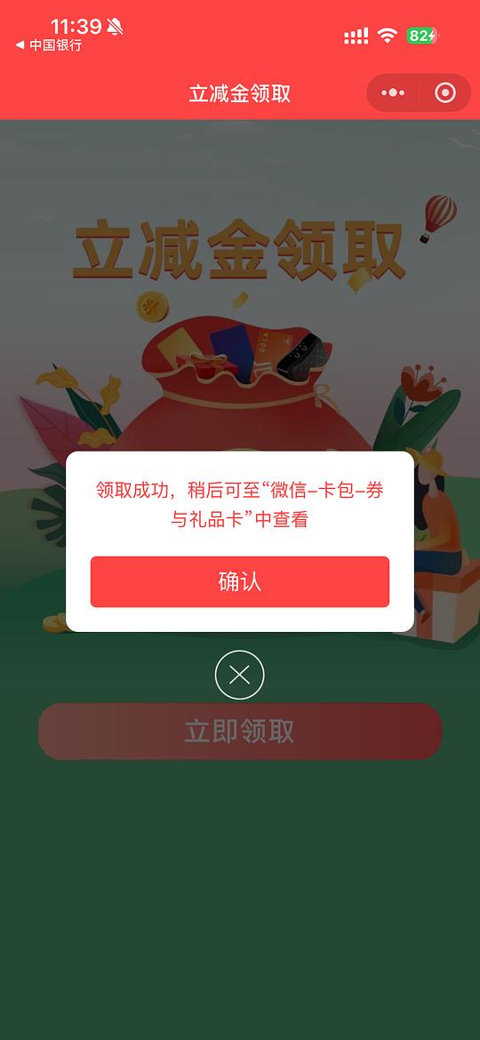 羊毛 微信-10元【苏州地区】