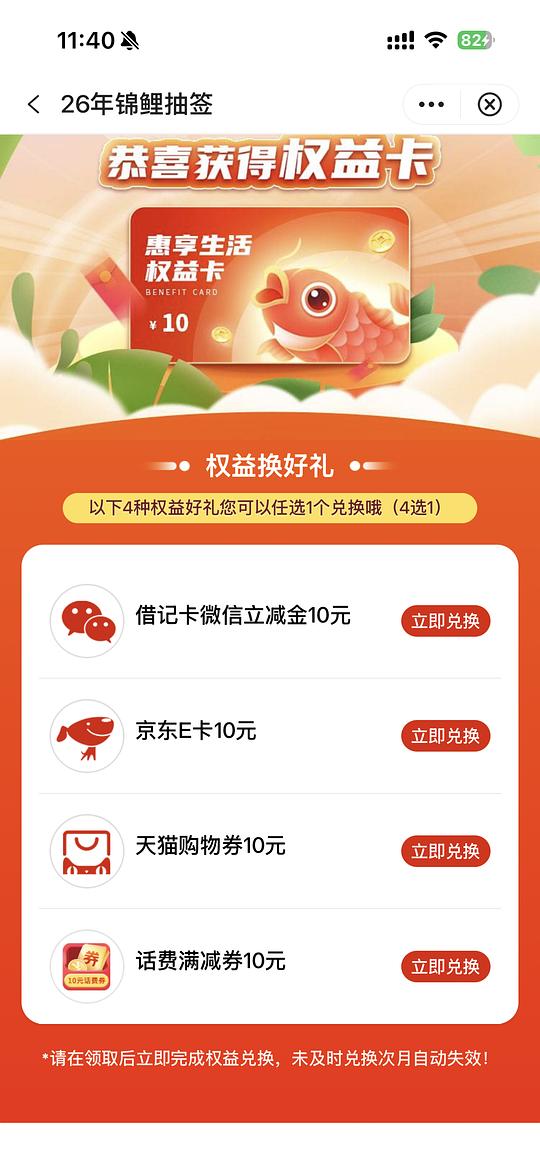 羊毛 微信-10元【苏州地区】
