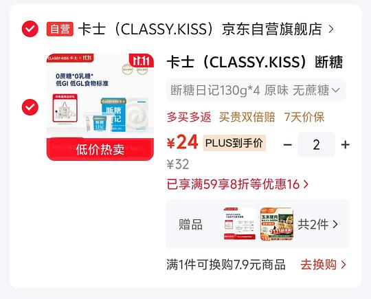 46r得1640g卡士酸奶和390g必品阁饺子