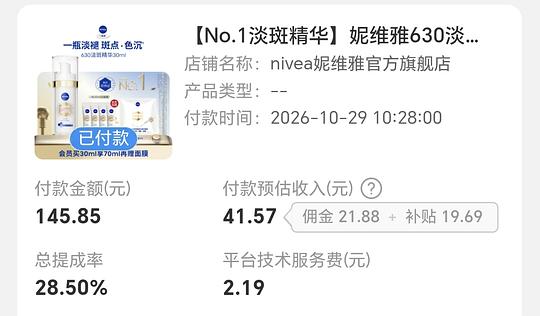 妮维雅630精华70ml，57r