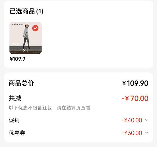 茉寻厚绒连裤袜36r 超厚绒贵10