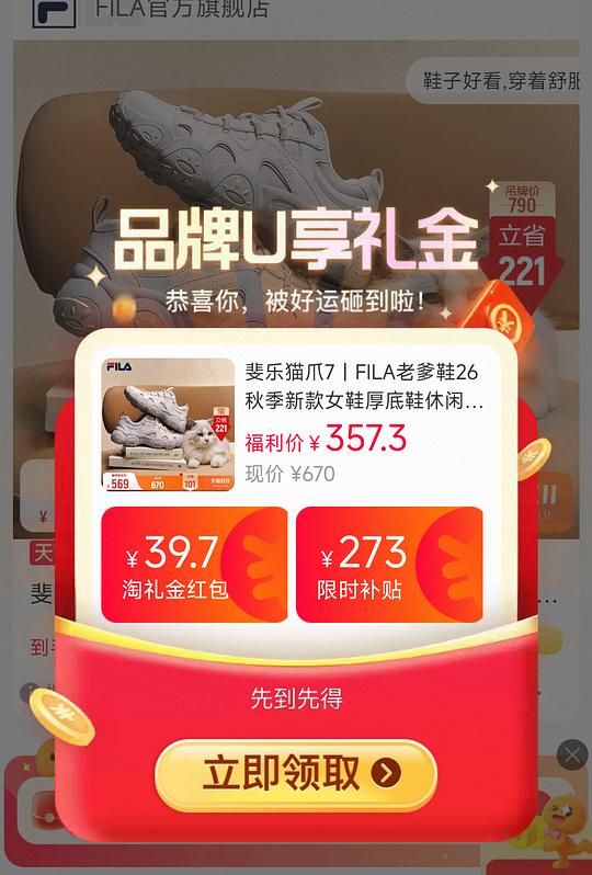 斐乐猫爪7，283