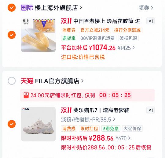 斐乐猫爪7，283