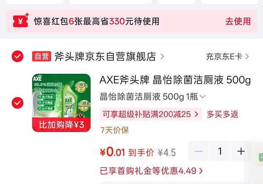 0入500g洁厕液