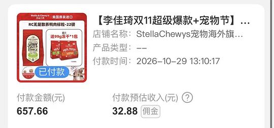 sc星益生趣烘焙狗粮22磅到手610，赠99g冻干或加菲猫联名包