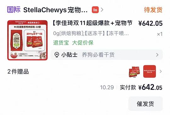 sc星益生趣烘焙狗粮22磅到手610，赠99g冻干或加菲猫联名包